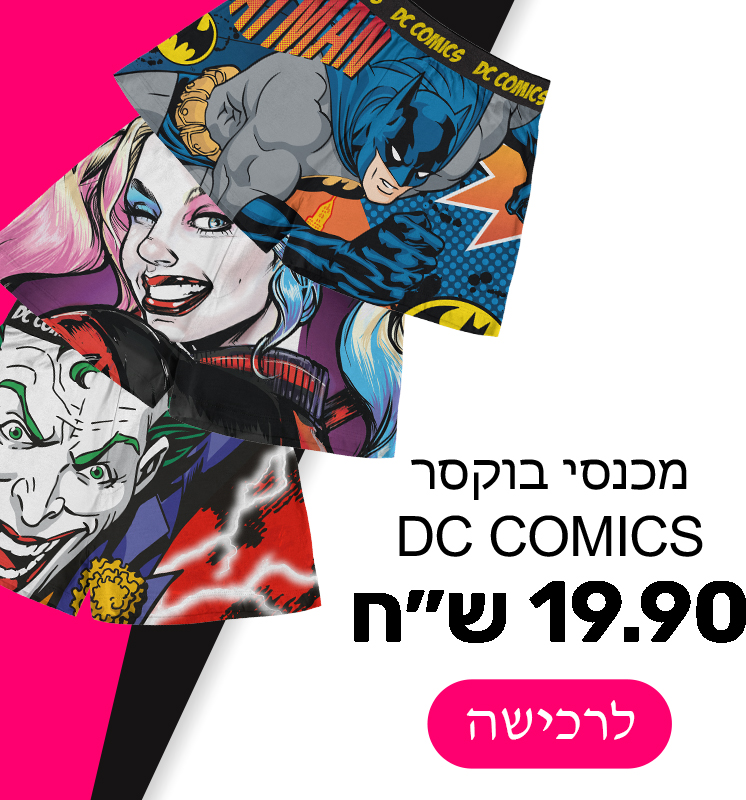 מכנסי-בוקסר-DC-COMICS