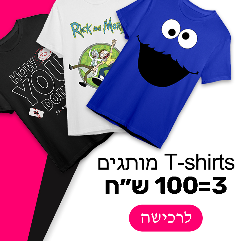 T-shirts מותגים