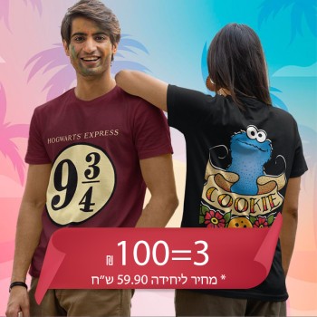 חולצות מעוצבות