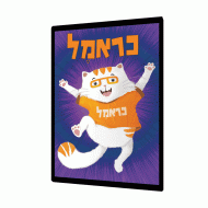 תמונת תלת מימד - כראמל חולצה כתומה