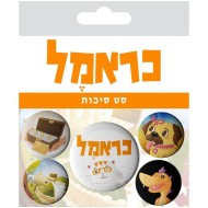 סט סיכות המסע של כראמל