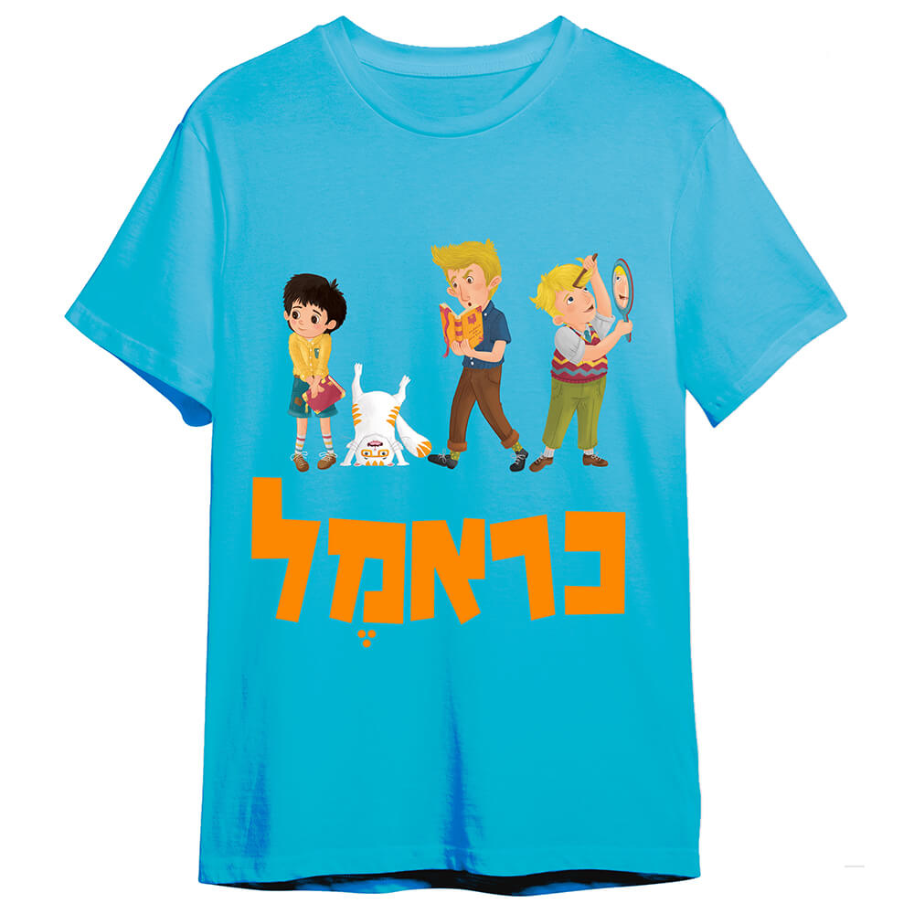 חולצת כראמל וחברים תכלת חולצת כראמל וחברים תכלת