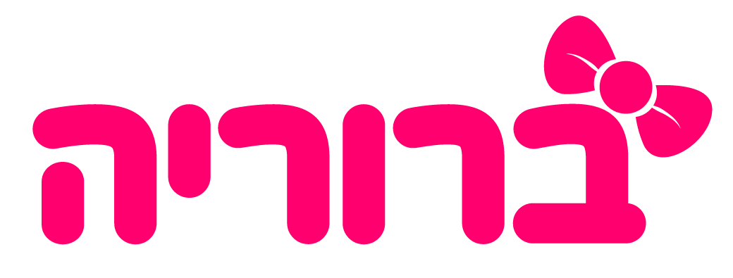 ברוריה תחפושות