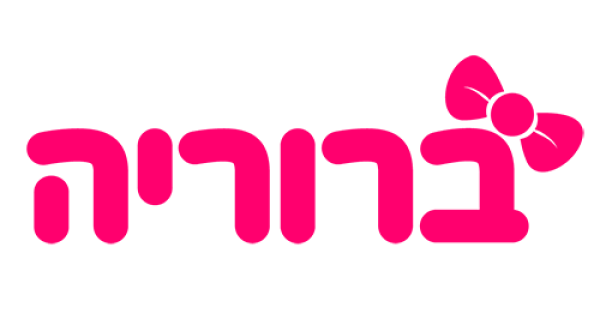 ברוריה תחפושות