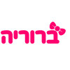 ברוריה תחפושות ברוריה תחפושות