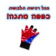 תחפושת הארלי קווין תחפושת הארלי קווין