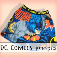 מכנסי בוקסר DC Comics