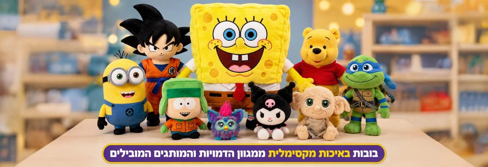 בובות מדליקות
