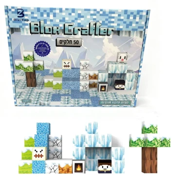 בלוק קראפטר 50 חלקים עולם הקרח Minecraft