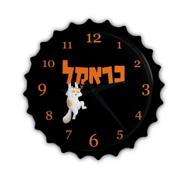 שעון פקק שחור - כראמל תלוי על לוגו