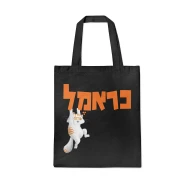 תיק בד שחור - כראמל תלוי על לוגו