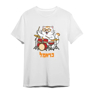 חולצת כראמל מתופף בצבע לבן