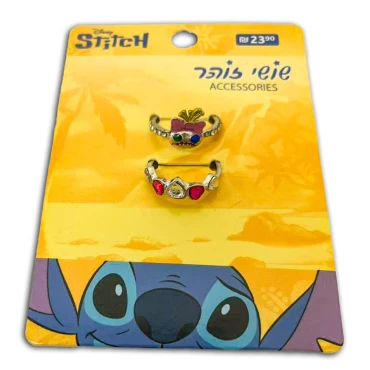 'סט 2 טבעות סטיצ