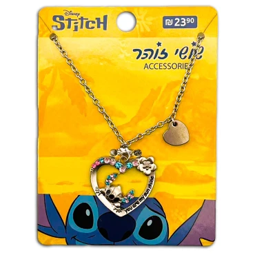 שרשרת סטיצ' לב