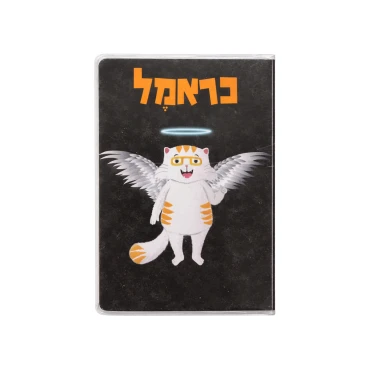 כיסוי לכרטיסים כראמל מלאך