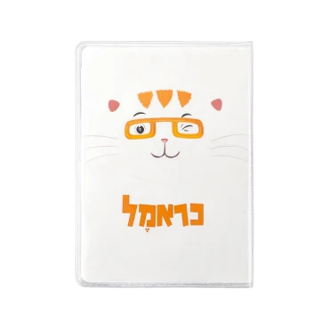כיסוי לכרטיסים כראמל קורץ