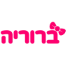 ברוריה תחפושות