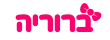 BRURYA