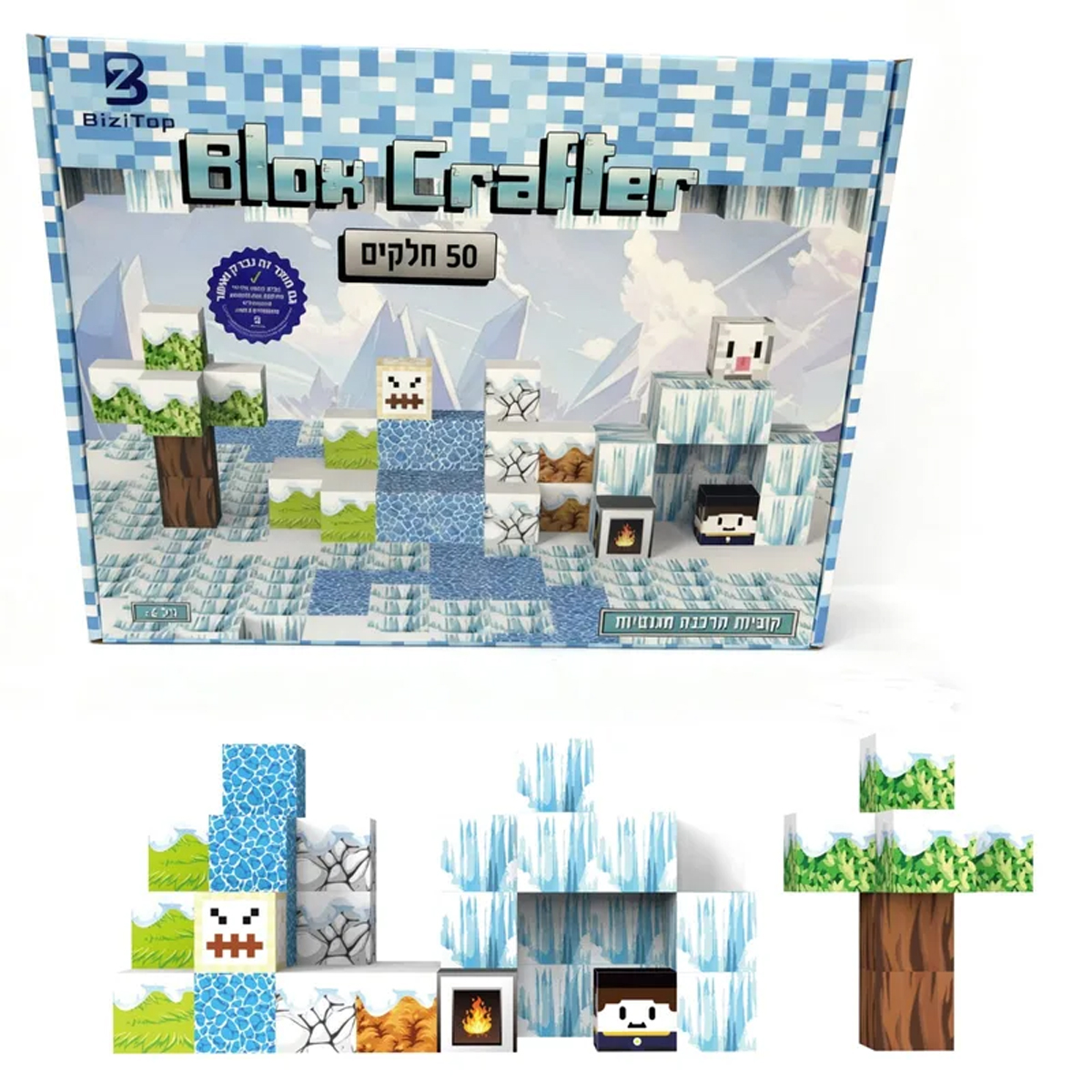 בלוק קראפטר 50 חלקים עולם הקרח Minecraft