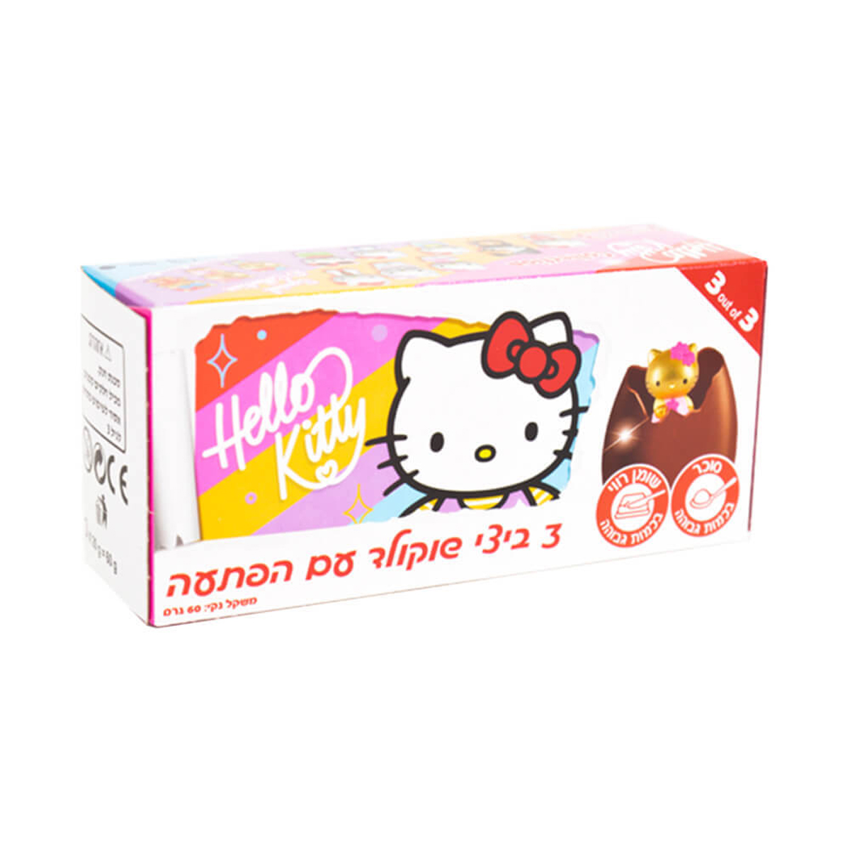 שלישיית ביצי שוקולד – הלו קיטי