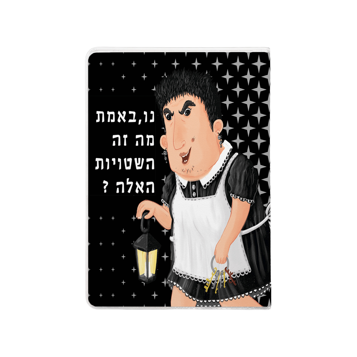 כיסוי לכרטיסים כראמל גברת בלום