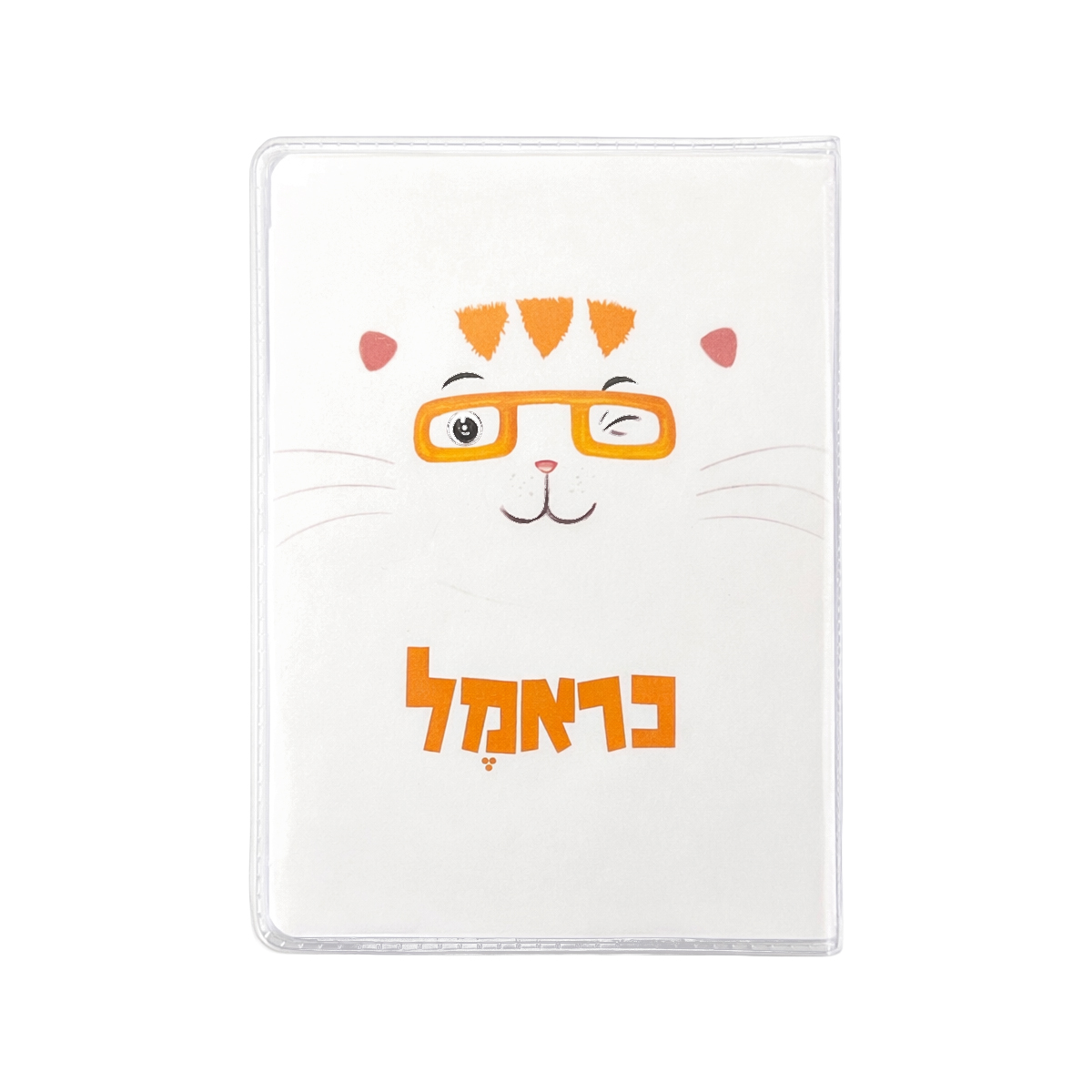 כיסוי לכרטיסים כראמל קורץ