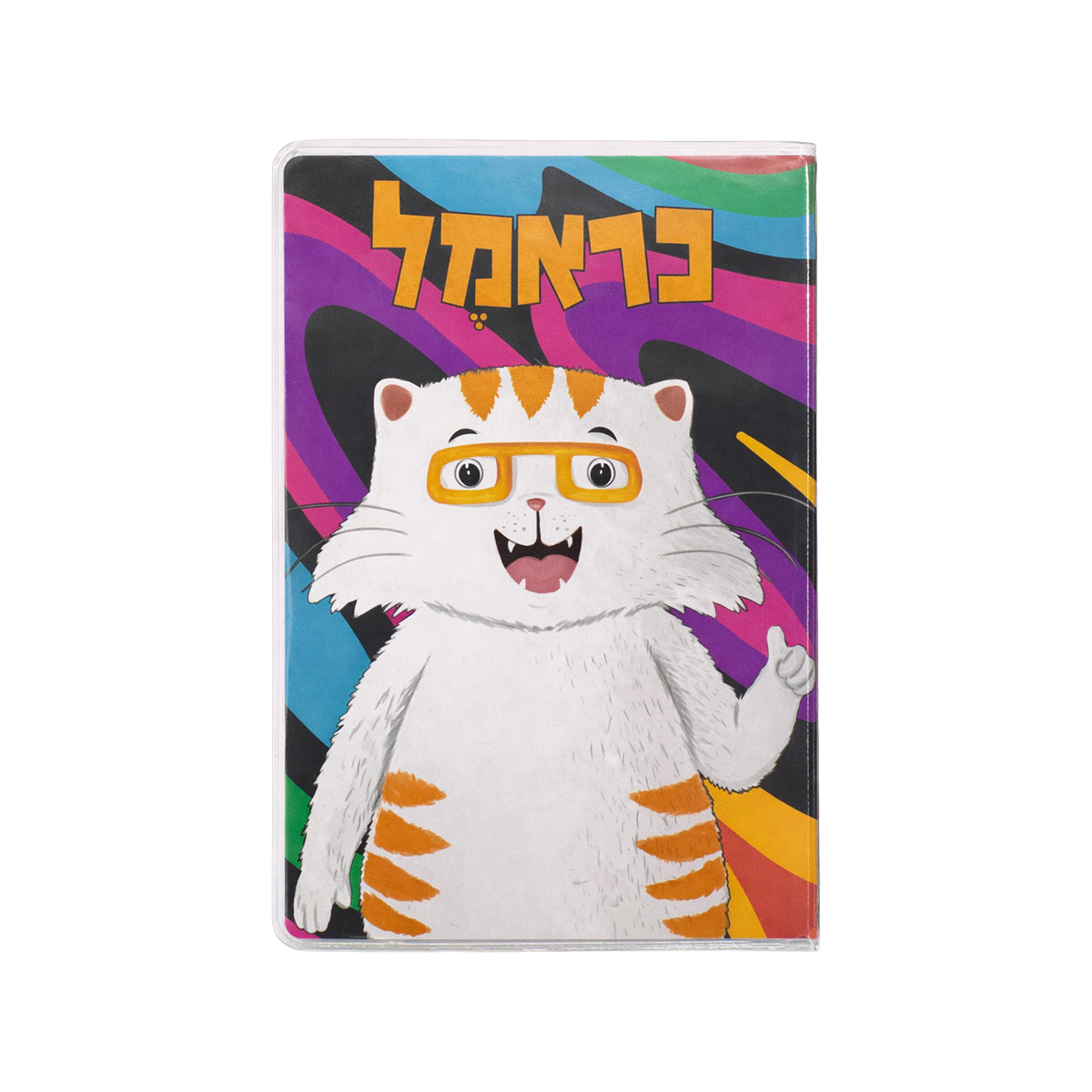 כיסוי לכרטיסים כראמל רקע צבעוני