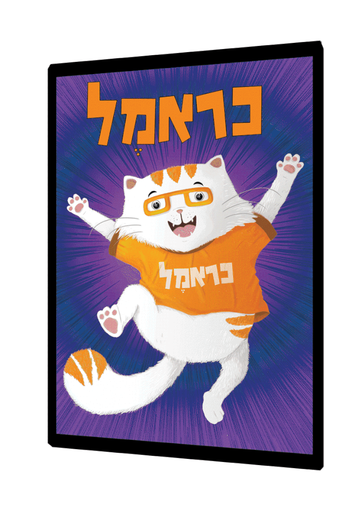 תמונת תלת מימד - כראמל חולצה כתומה