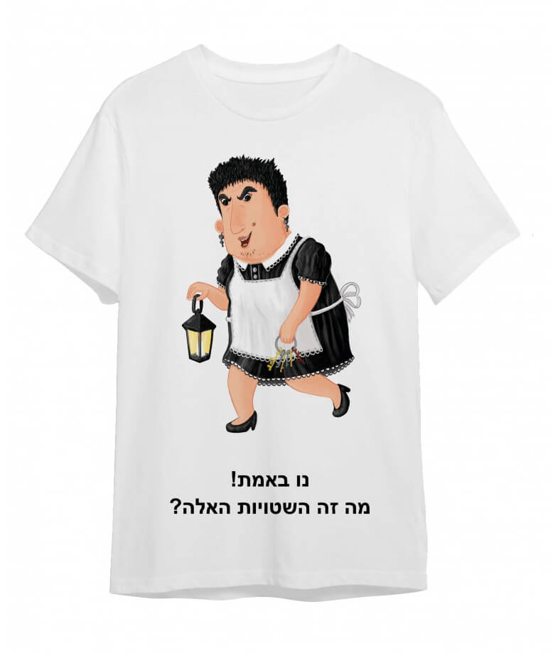 חולצת גברת בלום לבנה