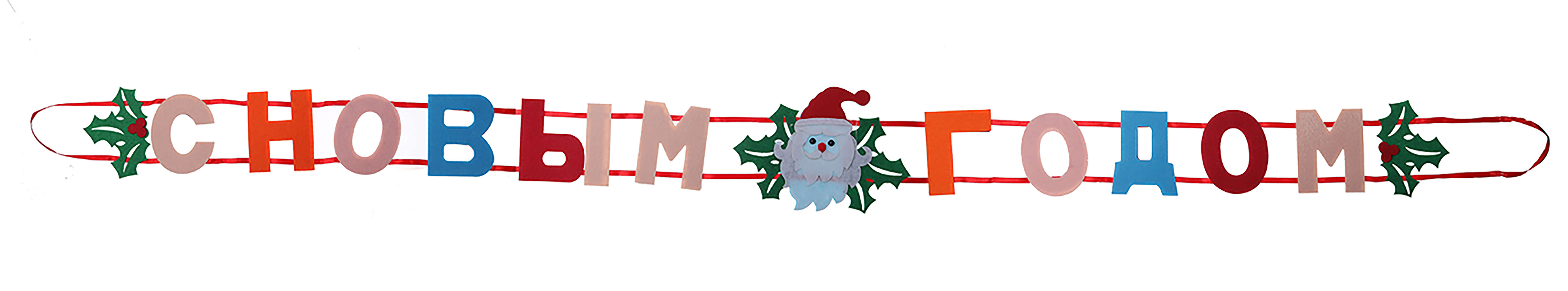 שלט נובי גוד צבעוני