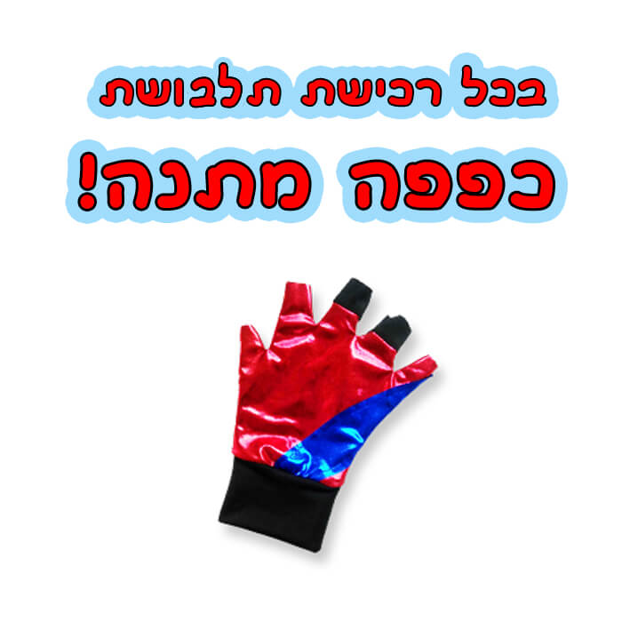 תחפושת הארלי קווין